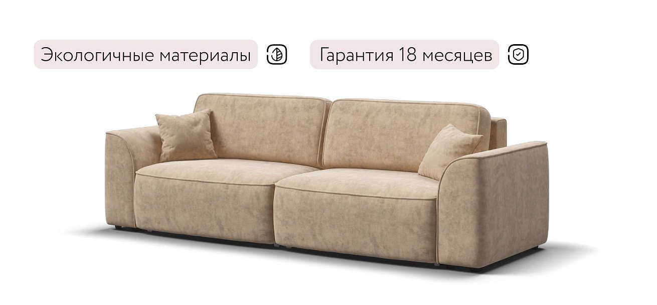 Элит диван Велюр Роял шампань
