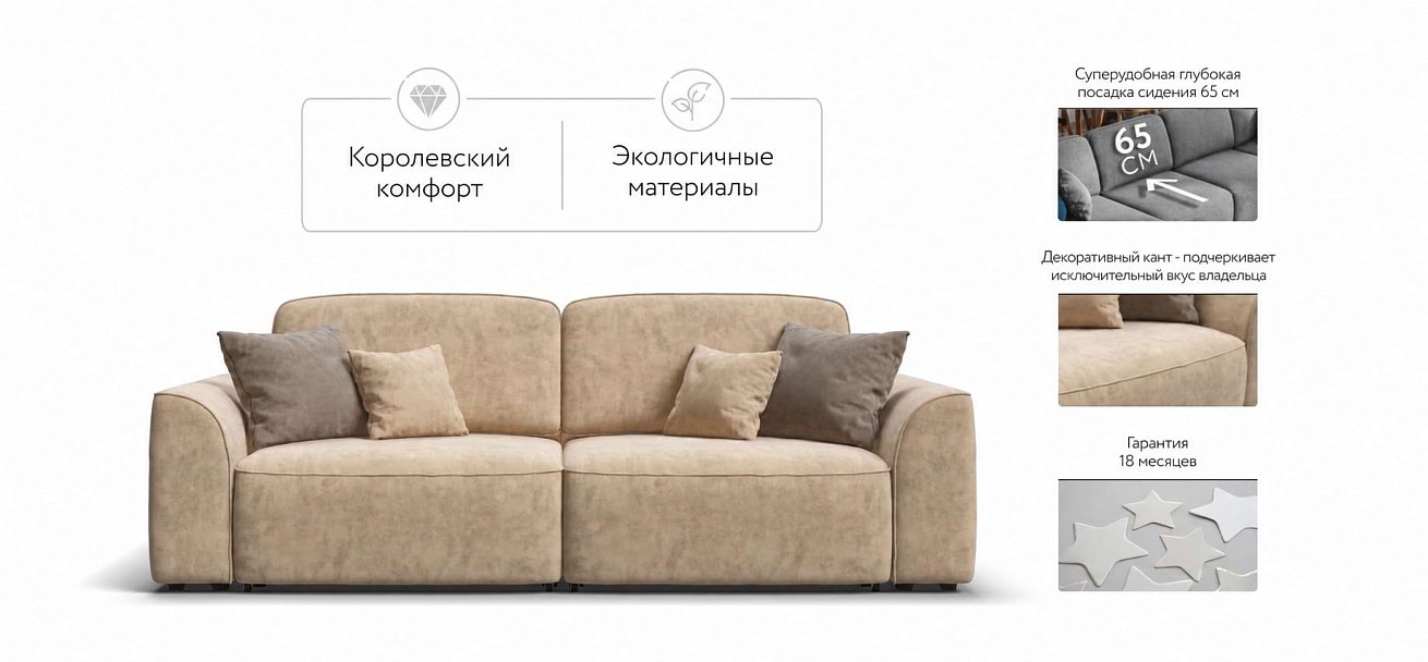 Кинг диван Велюр Роял шампань