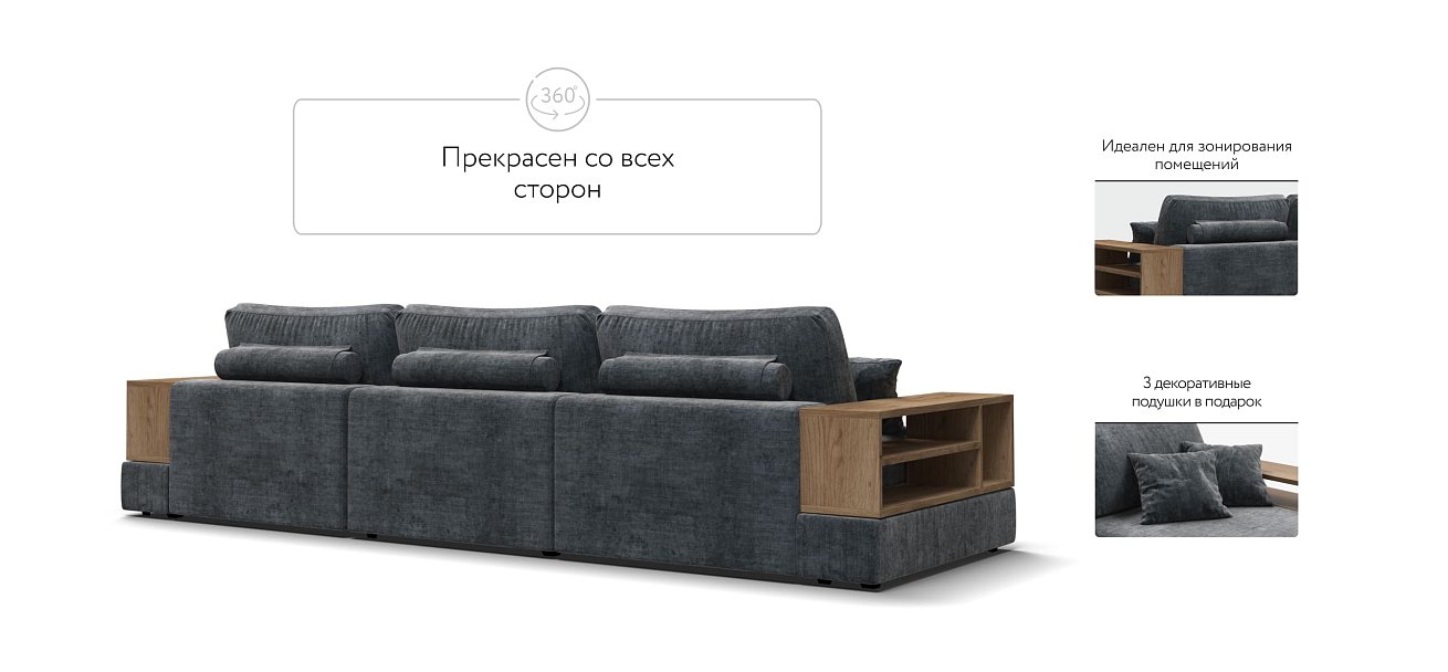 Диван-кровать Босс Модуль Макс, две полки, Шенилл Глосс карбон