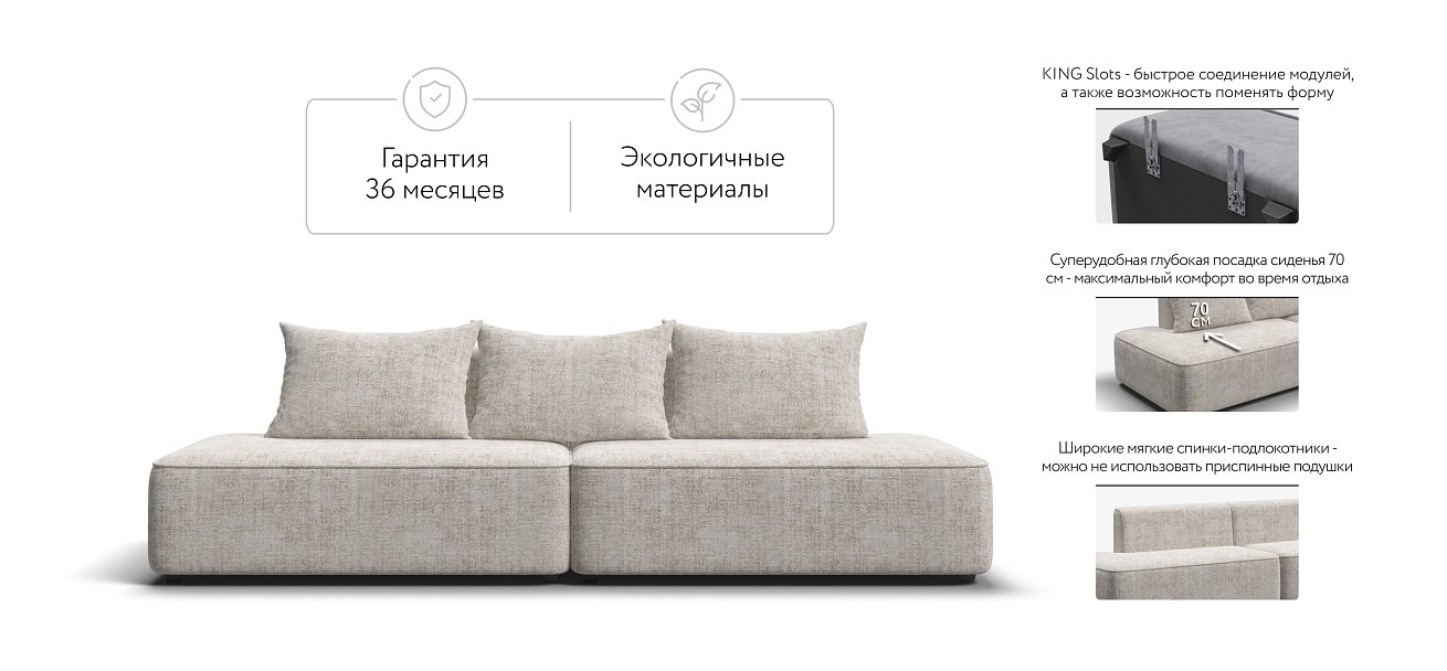 Диван KING TWIN Шенилл IQ кварц