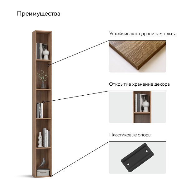 Стеллаж 220 Орех Селект