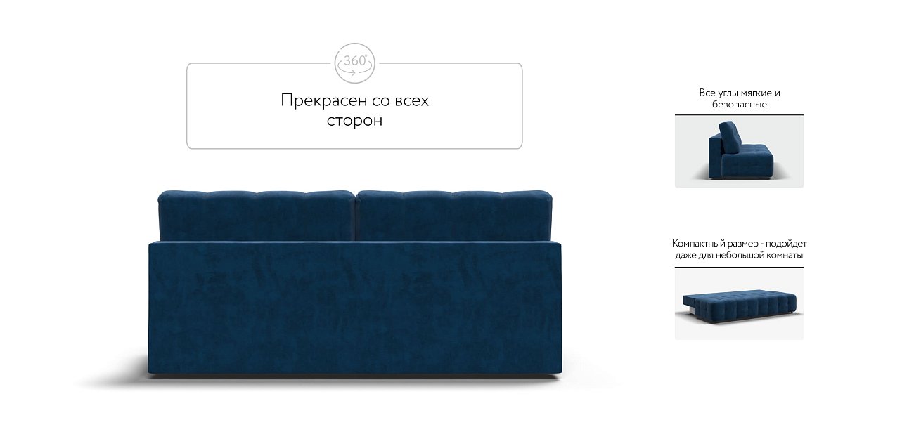 Диван BOSS 2.0 MINI велюр Monolit синий