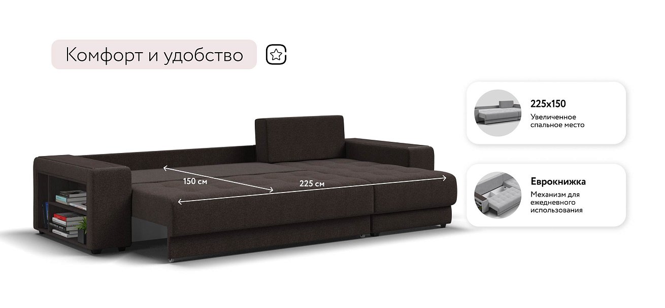 Ванкувер угловой диван Рогожка Мальмо шоколад