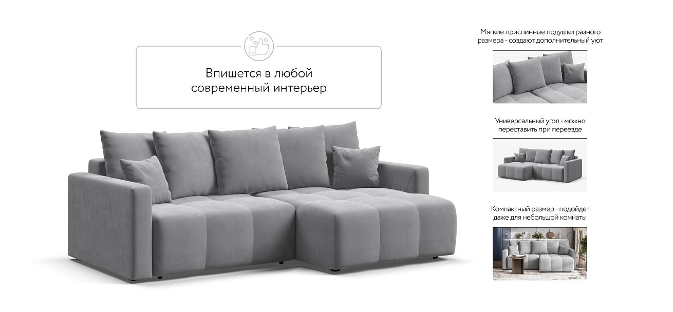 Угловой диван BOSS TREND Велюр Monolit сталь