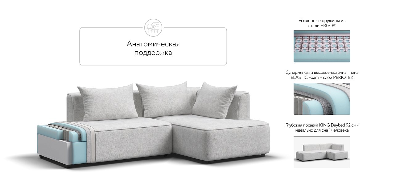 Кинг Твин угловой диван Шенилл Клауд крем правый