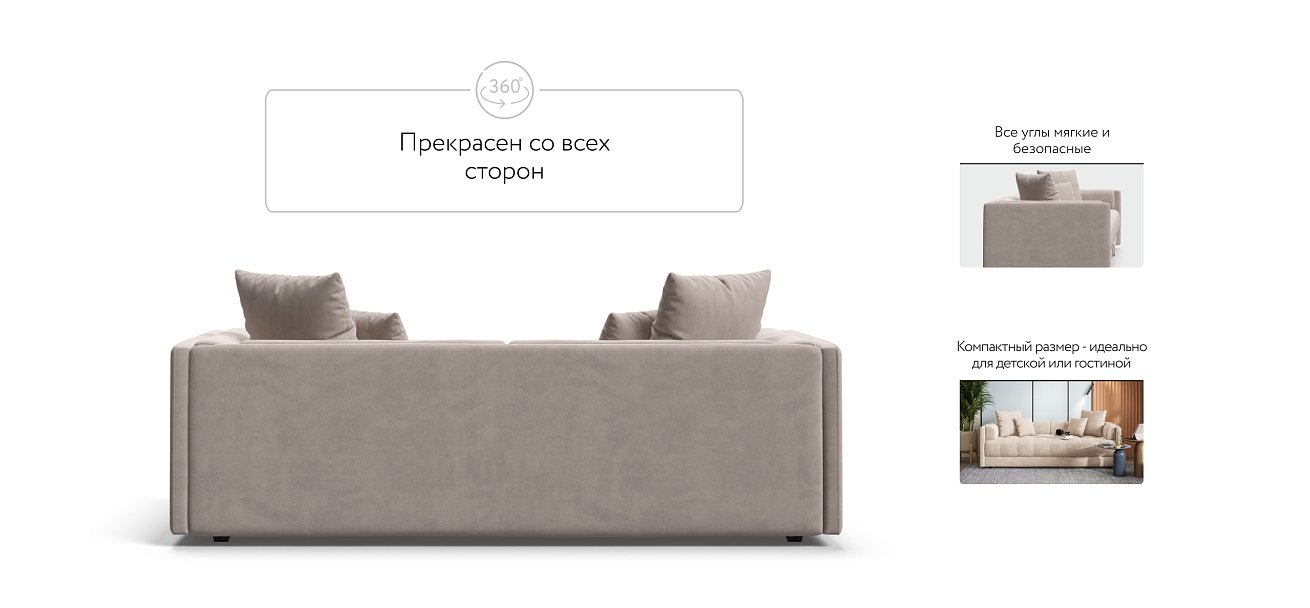 Тахта BOSS велюр Monolit латте