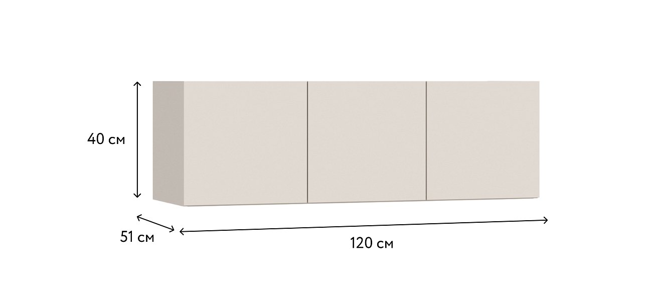 Антресоль 120 3Д Кашемир