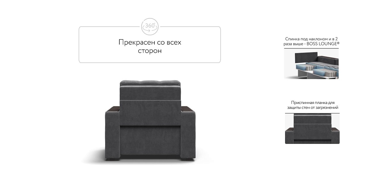 Кресло-кровать BOSS 2.0 велюр Monolit серый