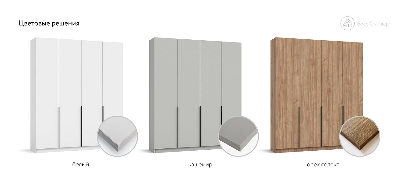 Босс Стандарт 180*220 шкаф распашной 4Д + ящики Орех Селект