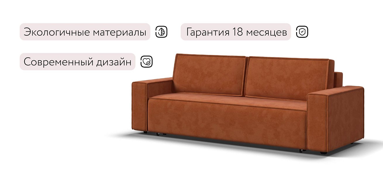 Лофт диван Велюр Алькантара оранж