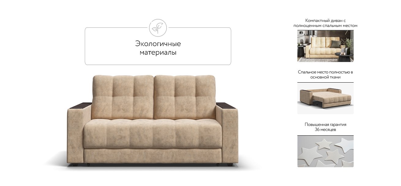 Диван BOSS Compact Велюр Роял шампань