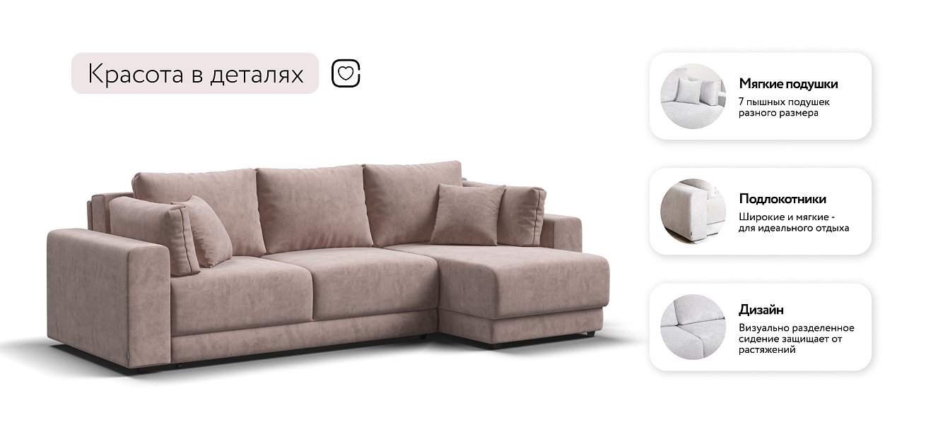 Угловой диван Босс Прайм ХЛ Велюр Royal пион