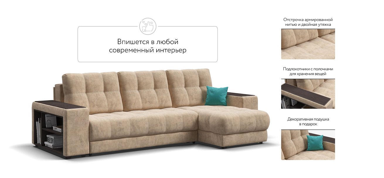 Угловой диван BOSS 3.0 XL Велюр Royal шампань NEW