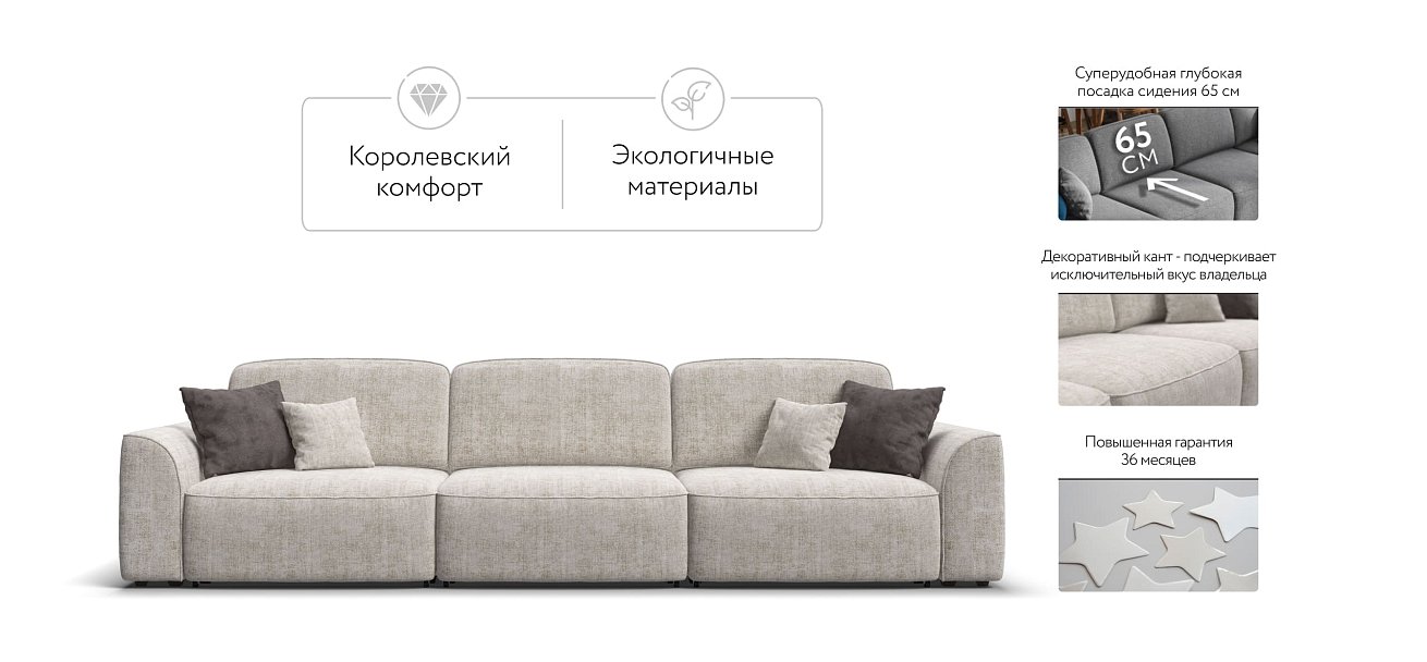 Диван KING MAX SE шенилл IQ кварц