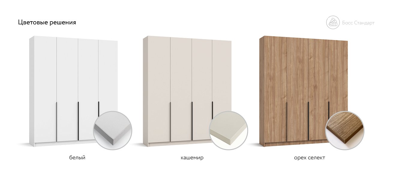 Босс Стандарт 180*220 шкаф распашной 4Д + ящики Кашемир