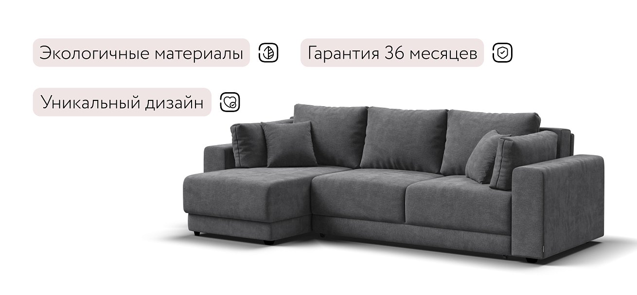 Угловой диван Босс Прайм ХЛ Шенилл CLOUD графит