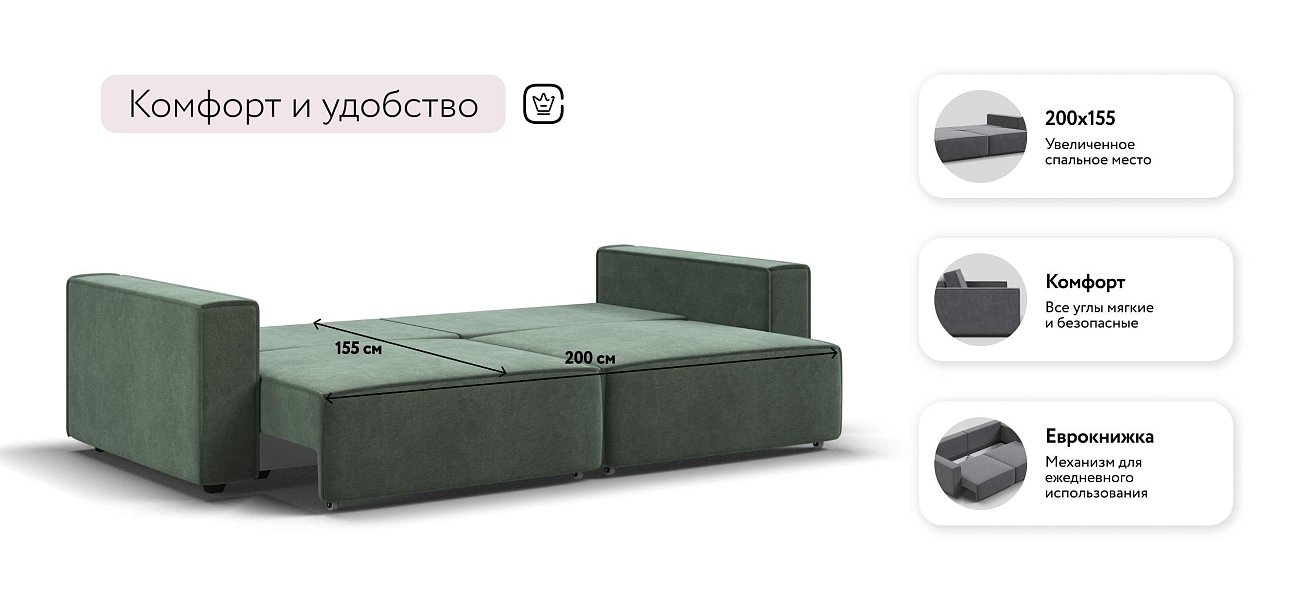 Босс Софт диван Велюр Реал зеленый