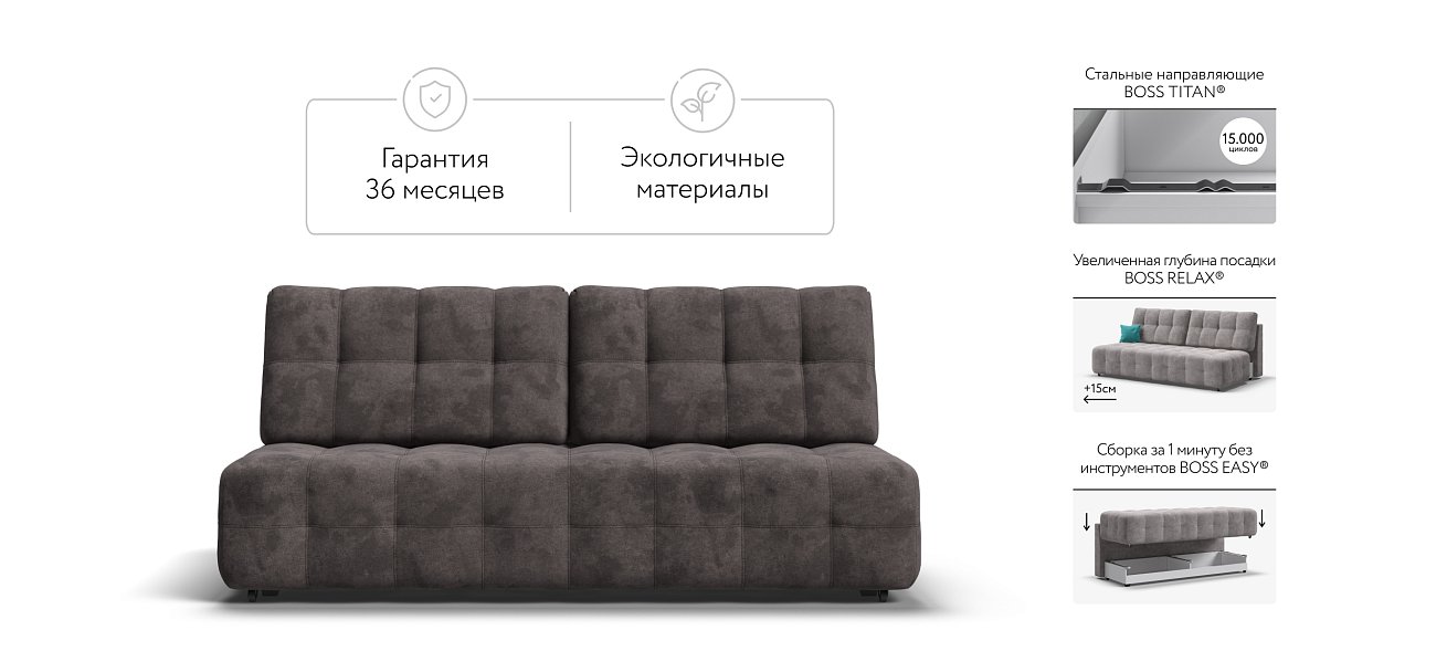 Диван BOSS 2.0 MINI велюр Alkantara серый