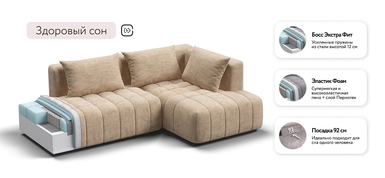 Босс Твин угловой диван правый Велюр Роял шампань