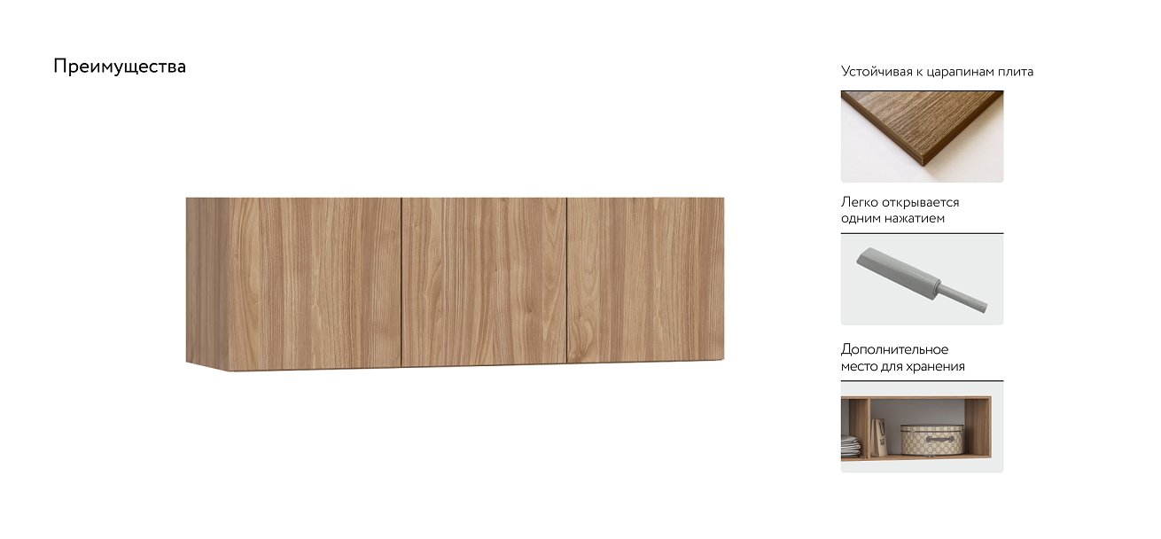 Антресоль 120 3Д Орех Селект