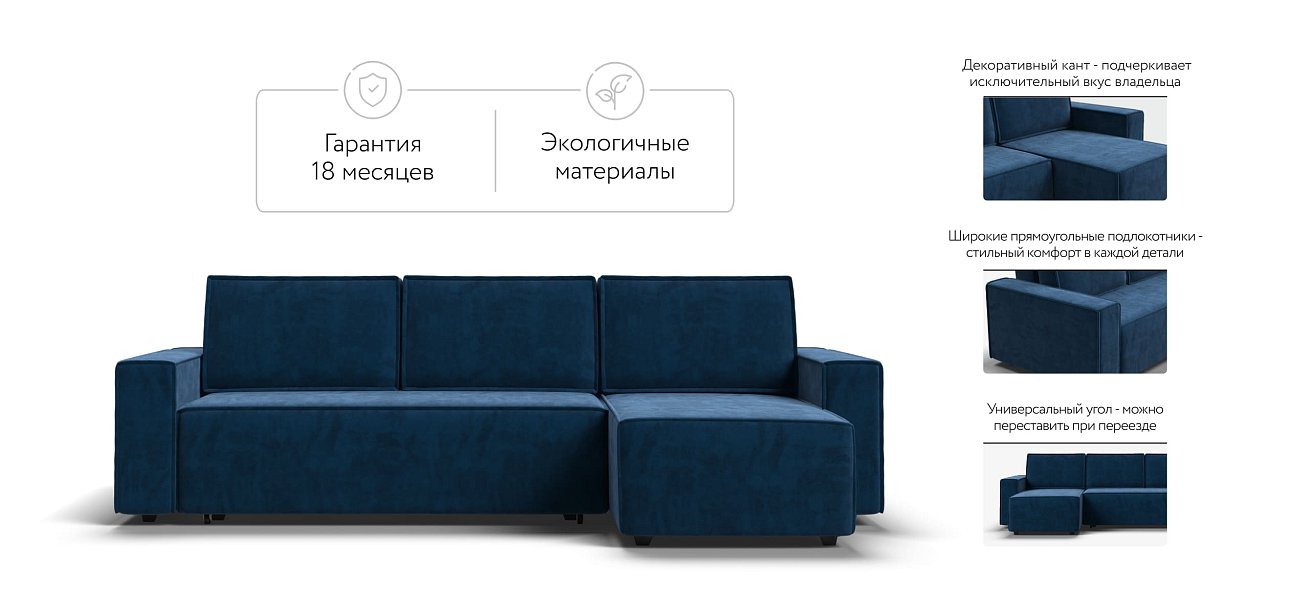 Угловой диван NORD 2.0 Велюр Monolit синий