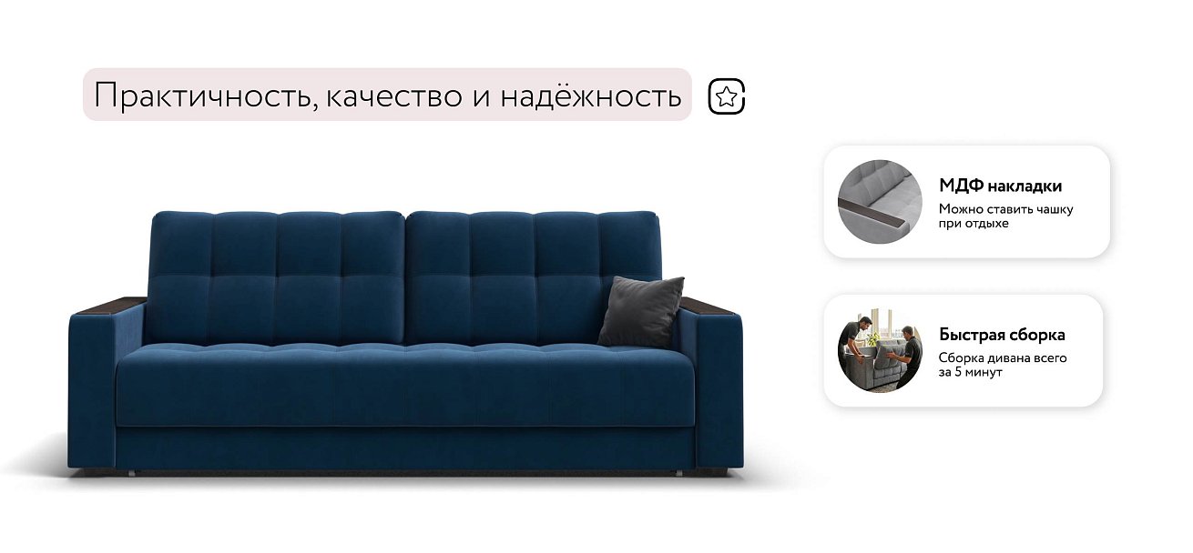 Босс Маркет диван Велюр Монолит синий