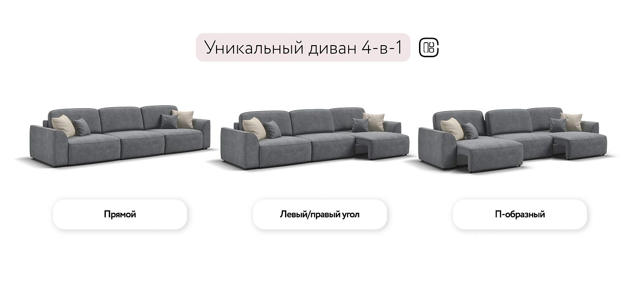 Кинг Про Макс диван Велюр Реал серый
