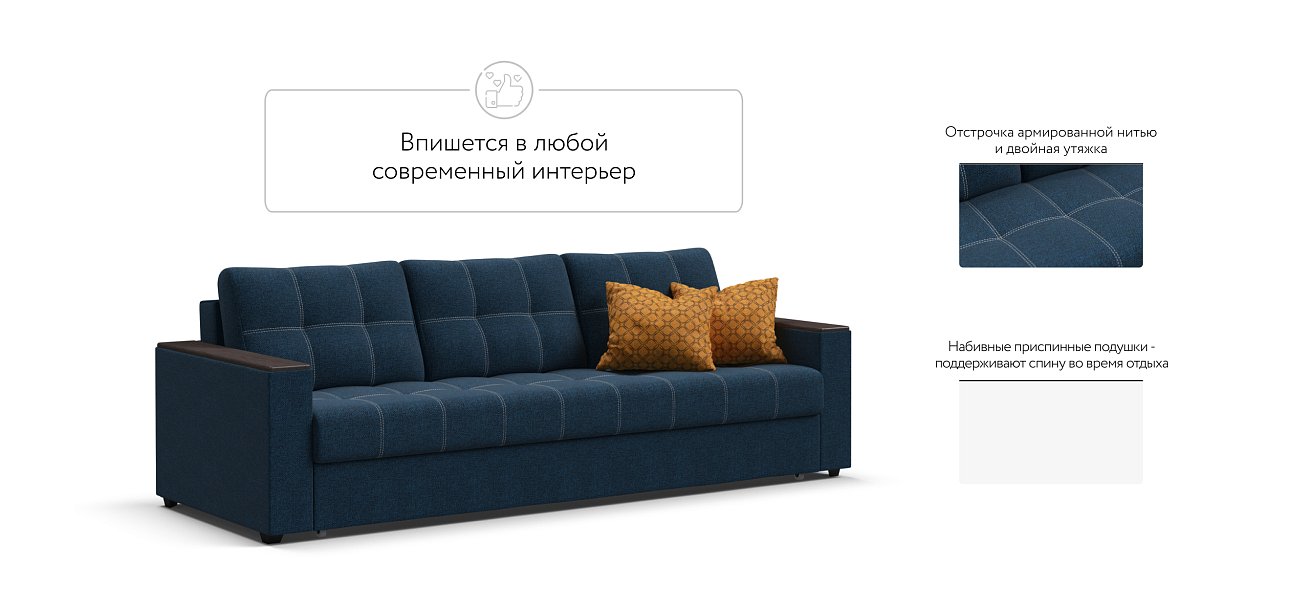 Диван Атланта НПБ 120 рогожка Malmo синий