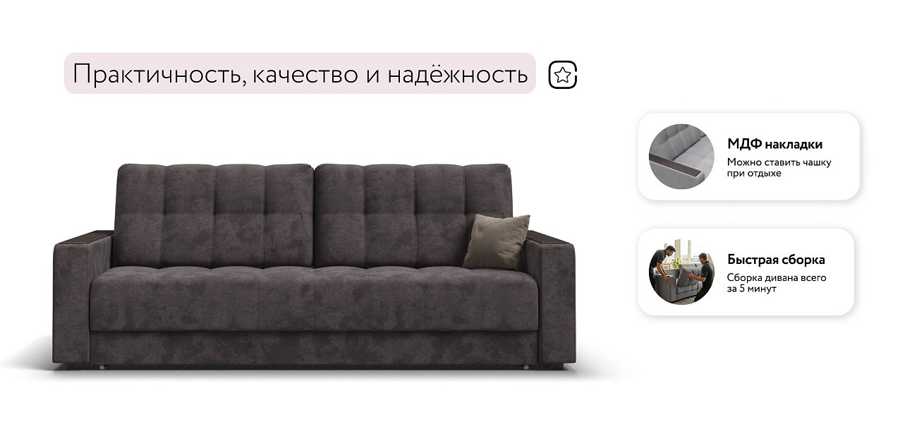 Босс Маркет диван Велюр Алькантара серый