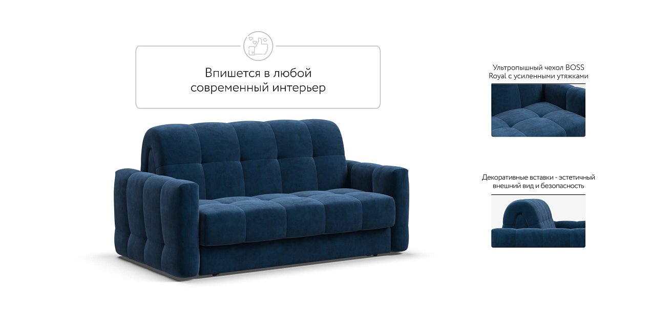 Диван BOSS Sleep 140 велюр Monolit синий