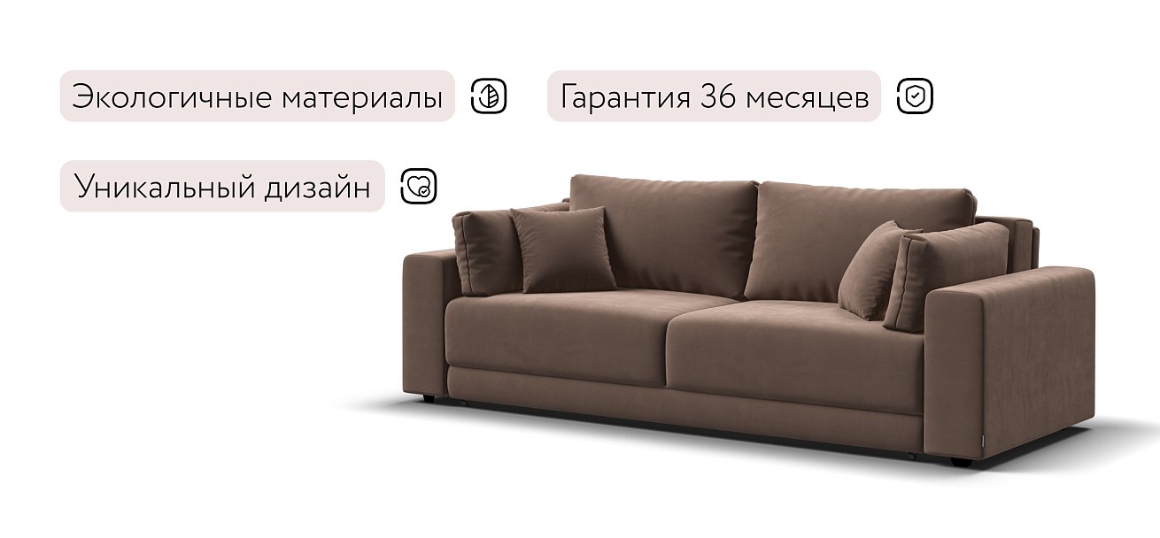 Диван Босс Прайм Велюр Monolit мокко