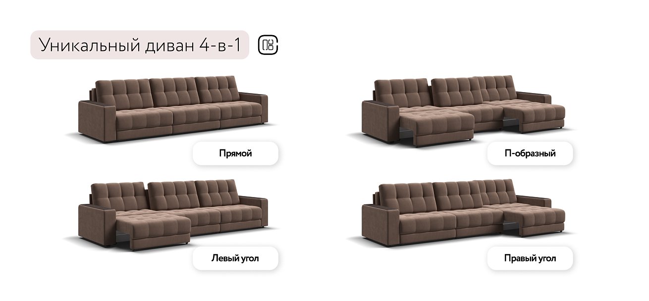 Диван BOSS GRAND Велюр Monolit мокко