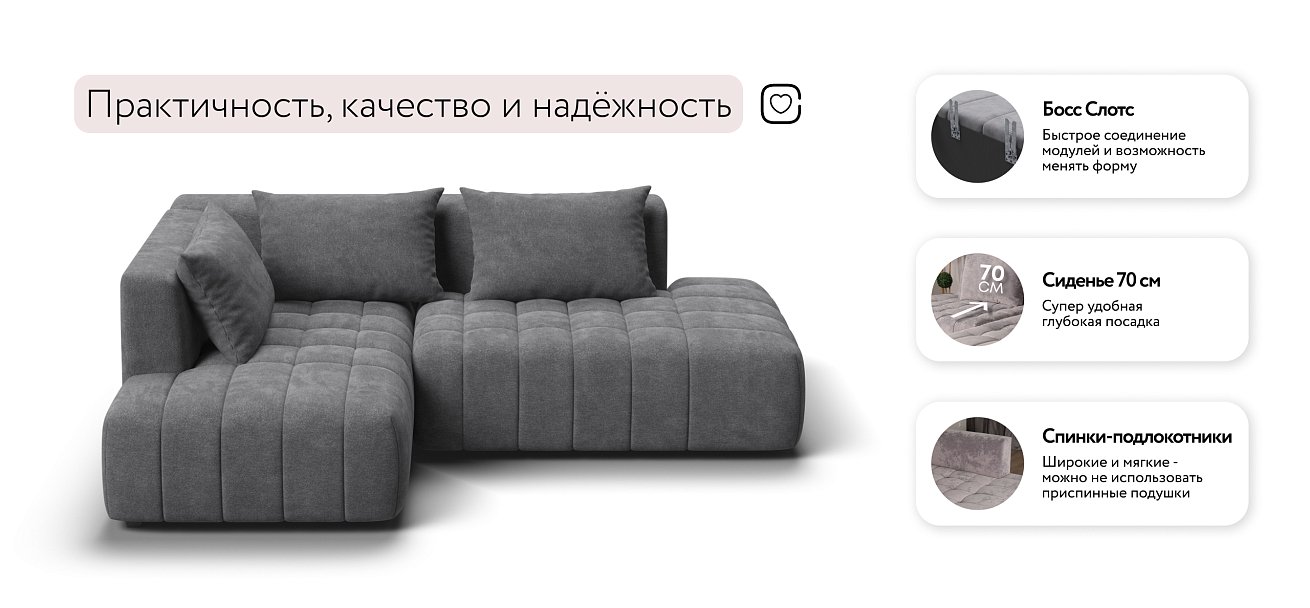 Босс Твин угловой диван левый Шенилл Клауд графит