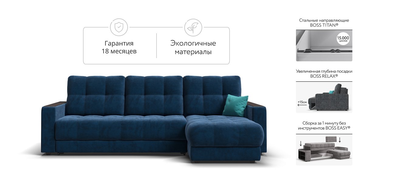 Босс Классик угловой диван Велюр Монолит синий