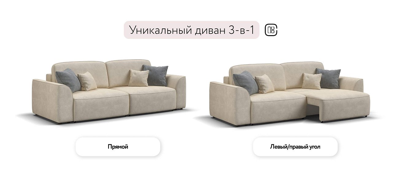 Кинг Про диван Велюр Реал бежевый