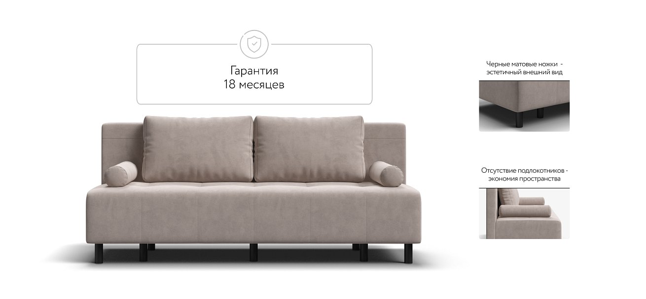 Бостон Мини диван Велюр Монолит латте