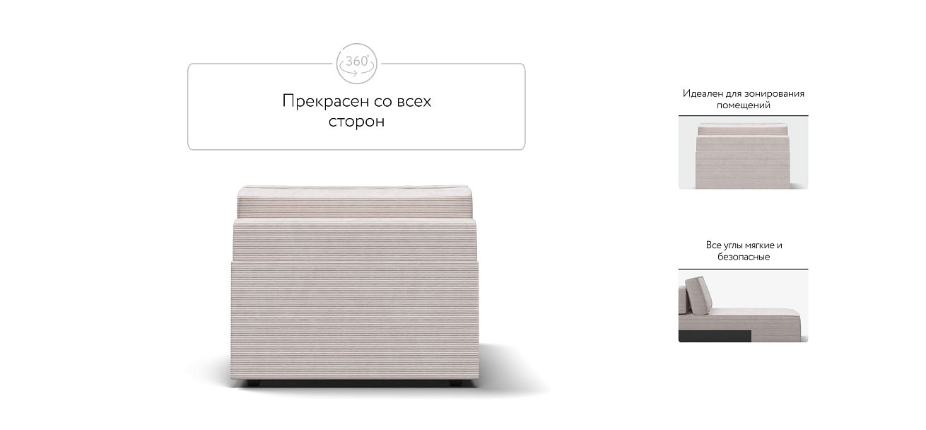 Оттоманка BOSS SOFT MODOOL Вельвет CORD бежевый