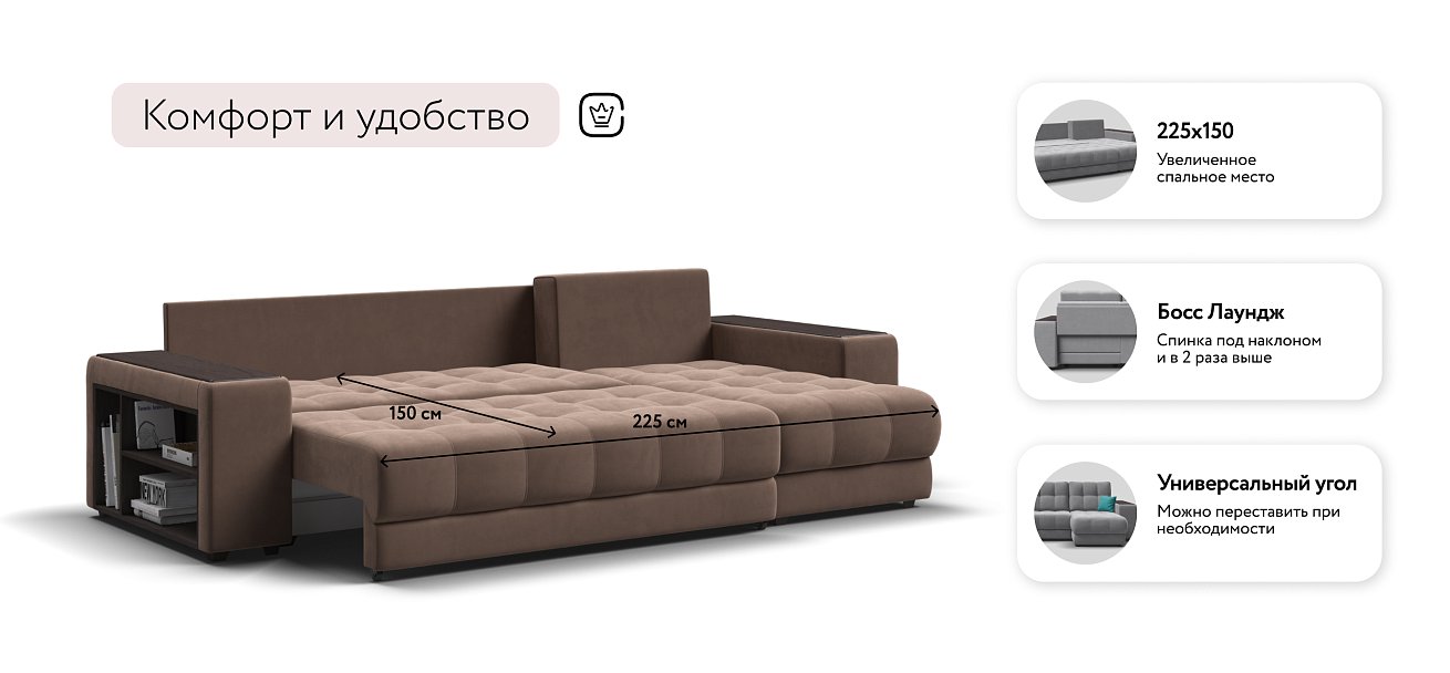 Угловой диван BOSS 3.0 XL велюр Monolit мокко