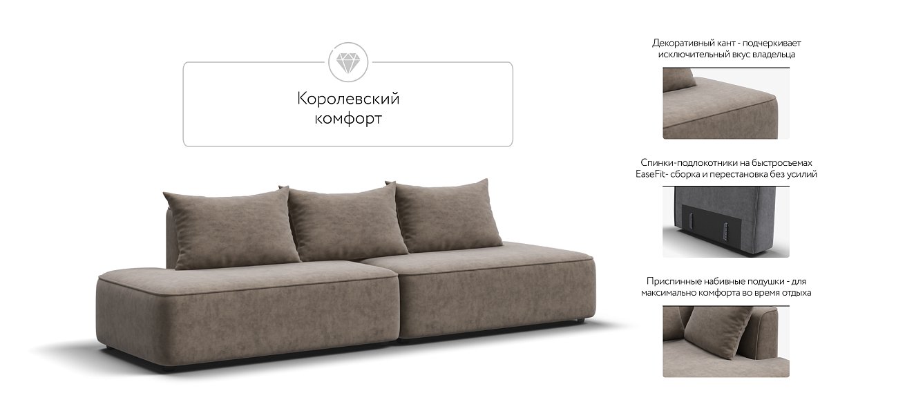 Диван KING TWIN Велюр Роял тауп