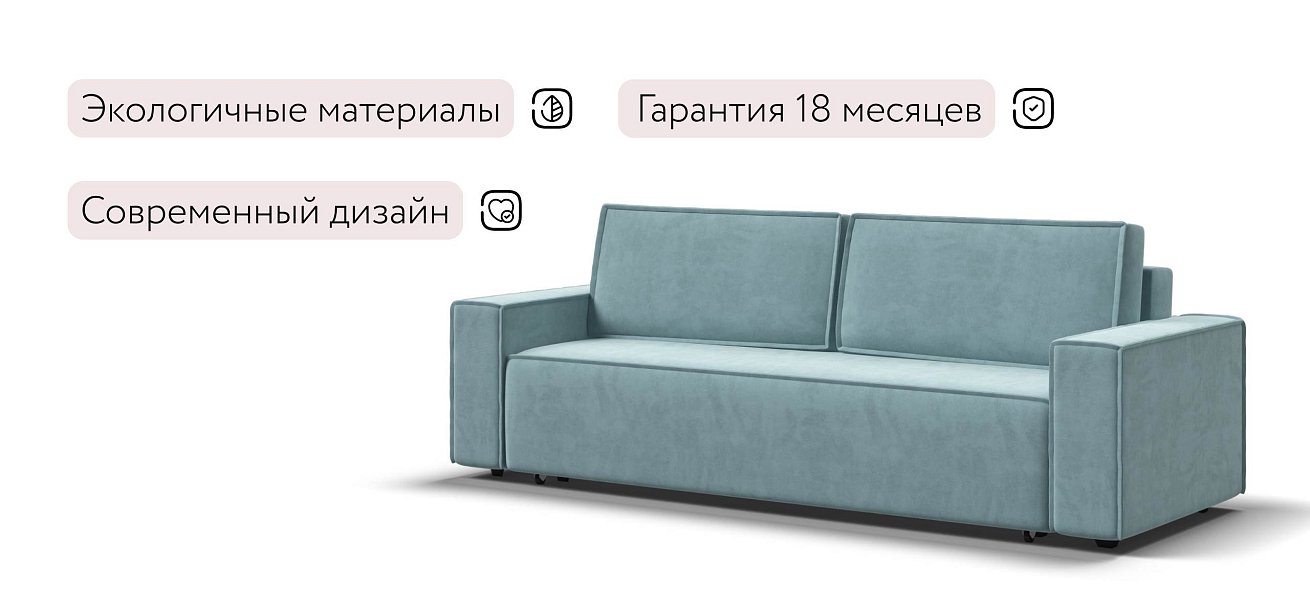 Лофт диван Велюр Монолит аква