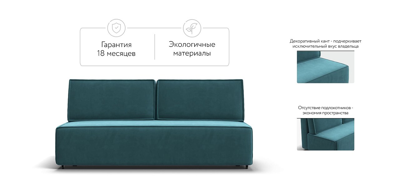 Диван NORD mini велюр Monolit зеленый