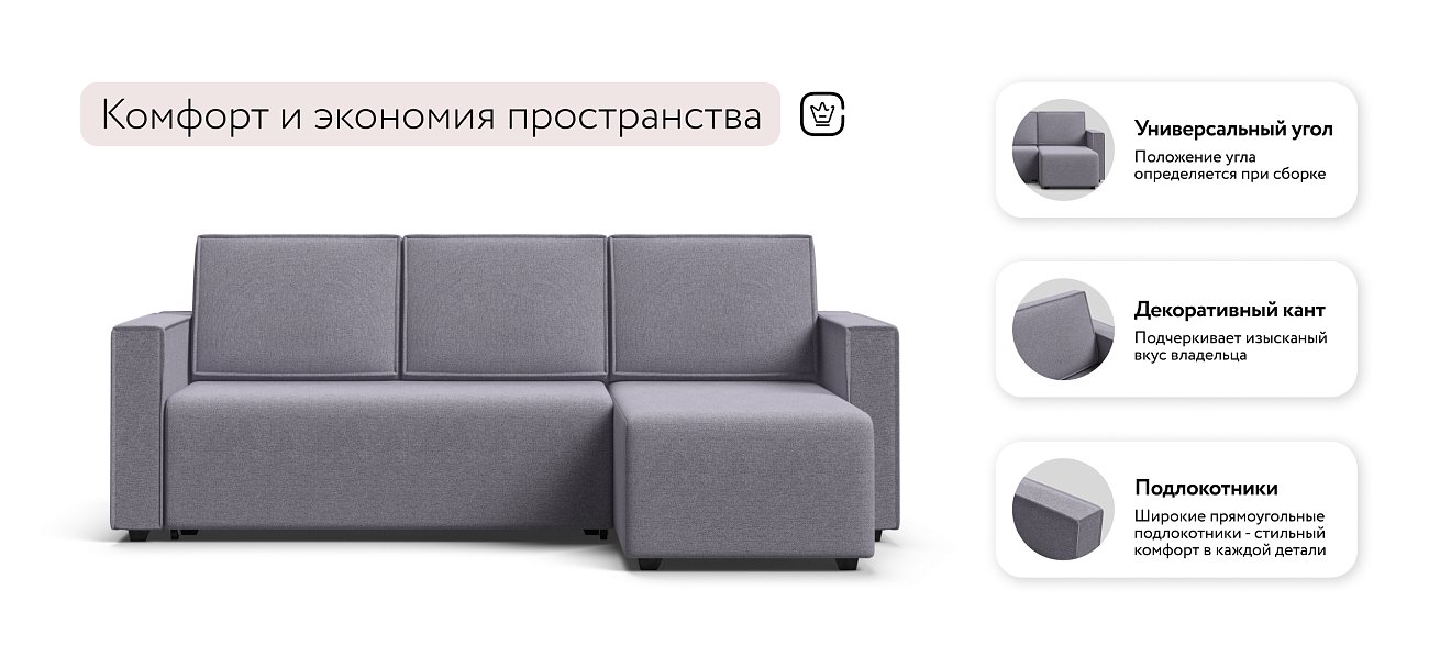 Угловой диван Норд лайт рогожка Malmo платина