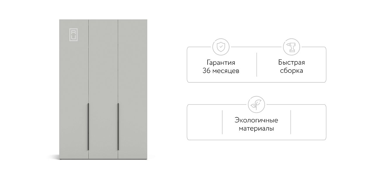 Шкаф BOSS STANDART 150 - 3Д Шиншилла серая