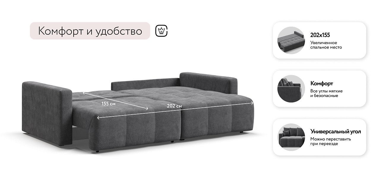 Угловой диван BOSS TREND Шенилл CLOUD графит