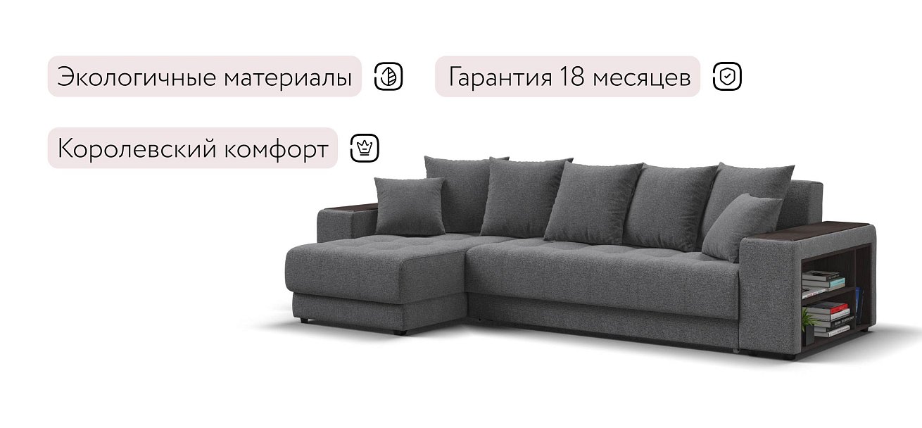 Ванкувер угловой диван Рогожка Мальмо серый