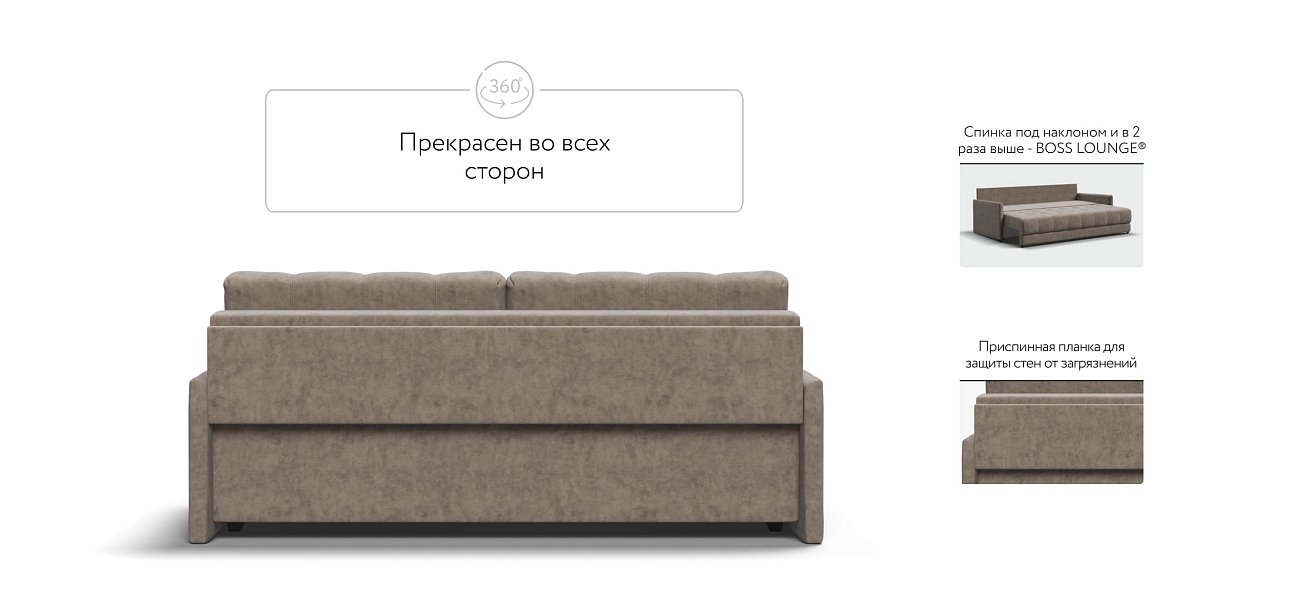 Диван BOSS 2.0 LOFT Велюр Роял тауп