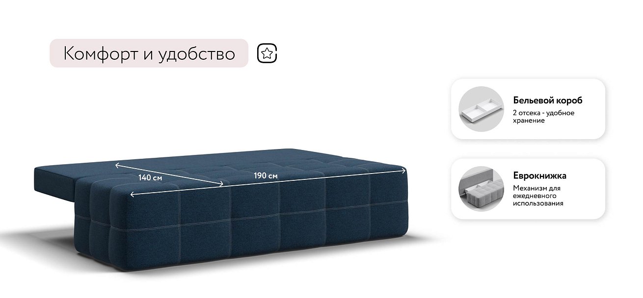 Уют Мини диван Рогожка Мальмо синий
