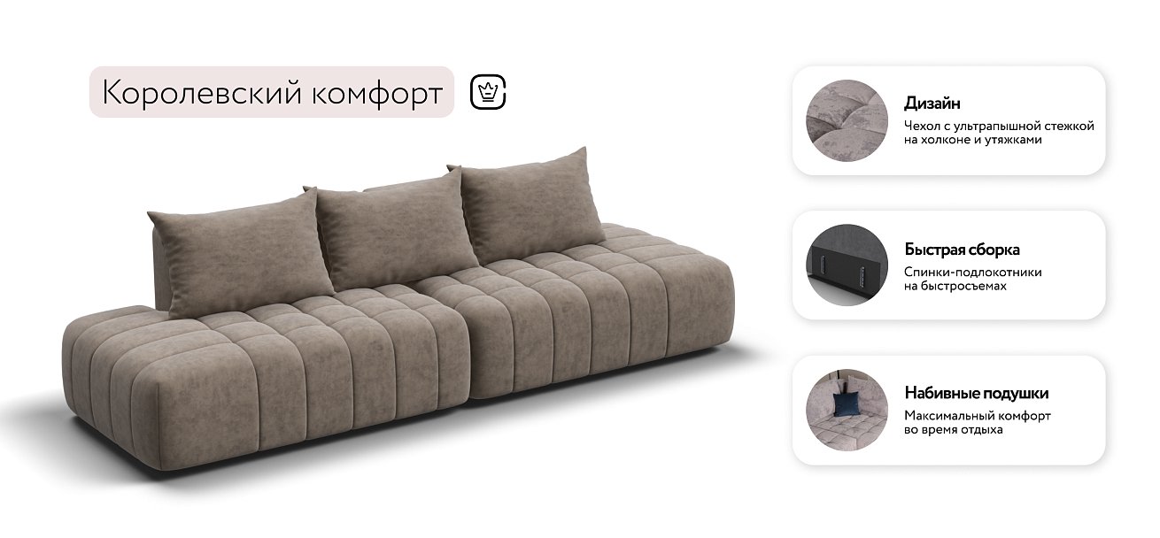 Диван Босс Твин прямой Велюр Роял тауп