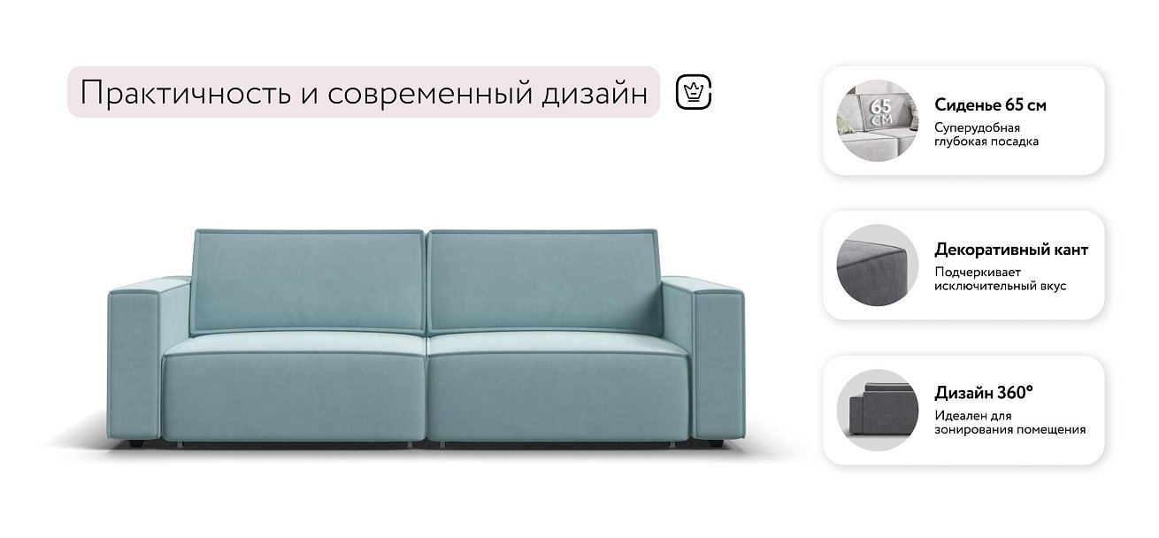 Босс Софт диван Велюр Монолит аква