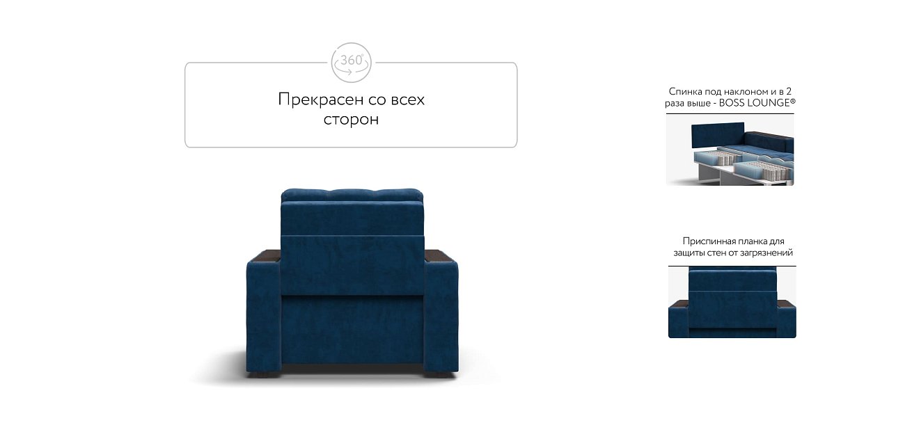 Кресло-кровать BOSS 2.0 велюр Monolit синий
